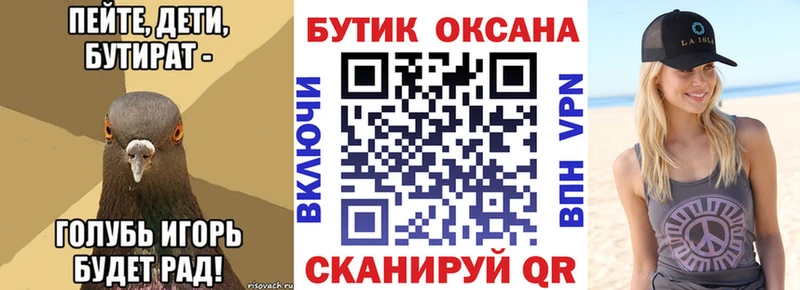 БУТИРАТ вода наркота ссылка на мегу зеркало Суджа
