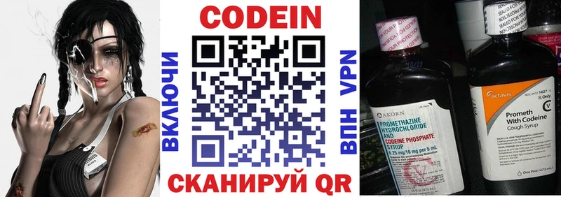 Кодеин Purple Drank  наркота  Суджа 